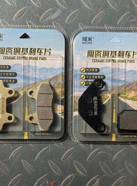 域米刹车片适用阿普利亚GPR125 GPR150R APR150-V-R CR150碟刹皮