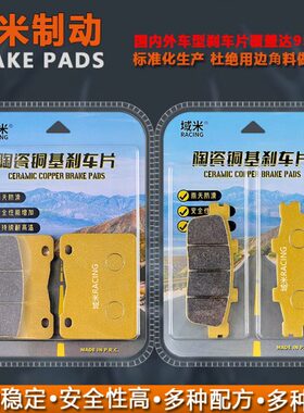 SYM三阳机车JOYMAX Z300九妹300 JoymaxF 300前后刹车片来令片