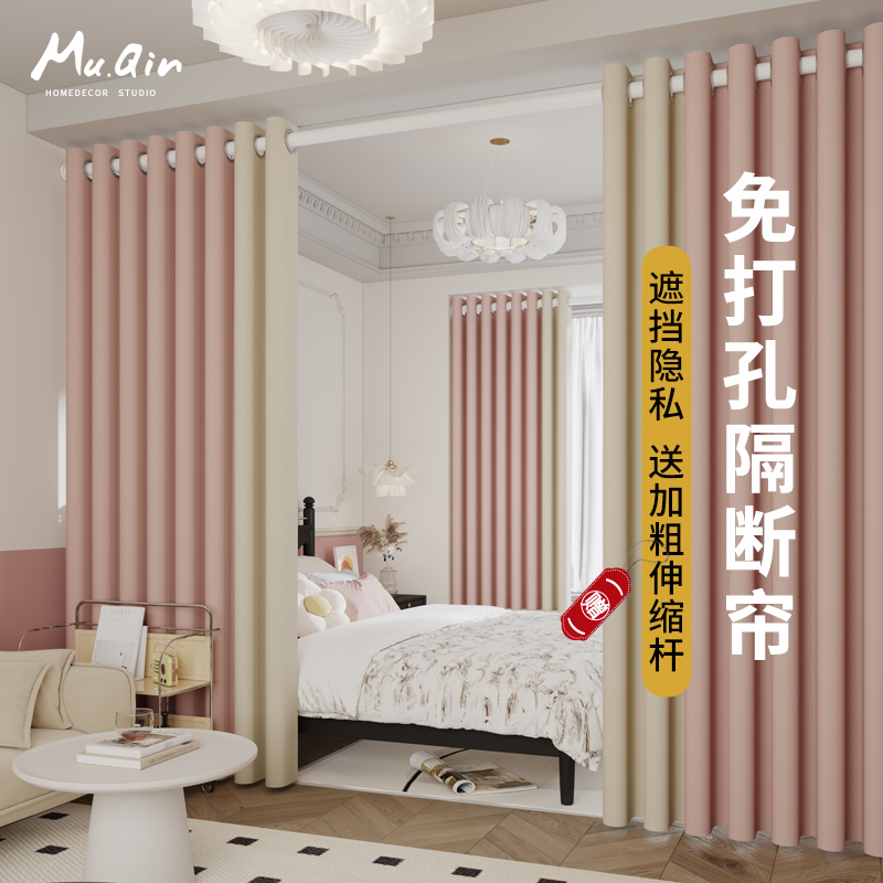 窗帘杆一整套免打孔安装卧室女生全遮光202N2新款客厅女孩房间隔