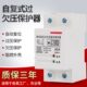 自复式 过欠压过载过流保护器家用自动重合闸单相220v40a63a断路器