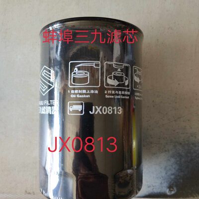 JX0813机油滤芯 适配于拖拉机机油滤芯186-1012000B