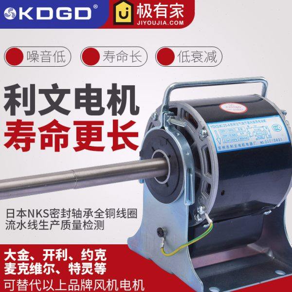 利文YD(S)K-25-4 风机盘管电机利文永安安佐双轴中央空调纯铜线,电子/电工,室内新风系统,淘宝优惠券,粉丝福利购,淘宝优惠卷