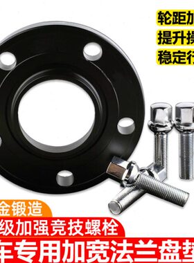 思皓E50A曜E40X  QX X6 X7 X8 PLUS法兰盘轮毂变位器轮距加宽垫