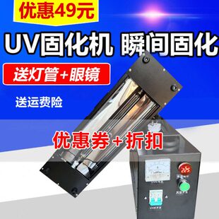 包邮1kwuv固化机紫外线uv固化机手提固化机1kw3kwuv光固机固化灯