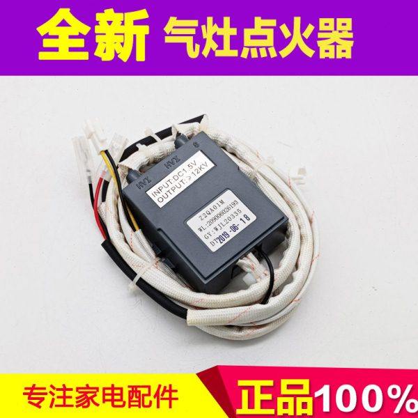 适用万家气灶点火器Z2QA01M 209006026193 WJL20335脉冲控制器,生活电器,其他生活家电配件,淘宝优惠券,粉丝福利购,淘宝优惠卷