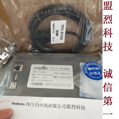 昆仑通态MCGS7寸触摸屏TPC7062KX TX KT TD Ti K 1061Ti