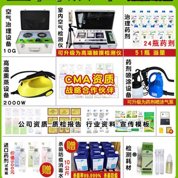 净尚甲醛检测仪器测试机器空气质量治理专业室内除甲醛设备商用,洗护清洁剂/卫生巾/纸/香薰,甲醛检测仪,淘宝优惠券,粉丝福利购,淘宝优惠卷