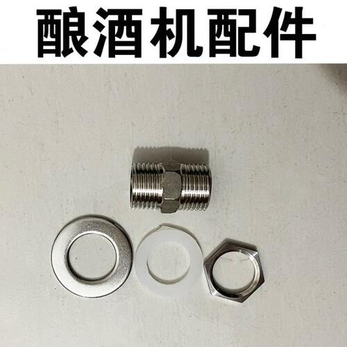 酿酒机配件发酵接口排气S型水封