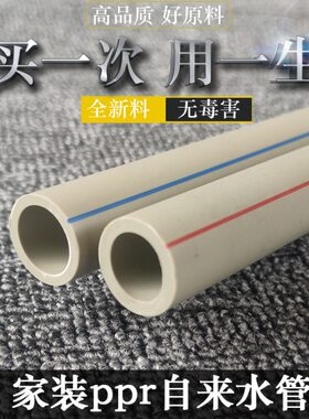ppr水管灰色 家装热水管 川路家用20 25 32 4分 6分 一寸自来热熔