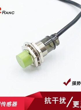 燃朝电气M18防水防油接近开关PR18-8DN三线NPN PNP常开常闭12V24V