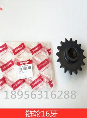 洋马收割机配件 链轮16牙1E6C80-36600  /85/880