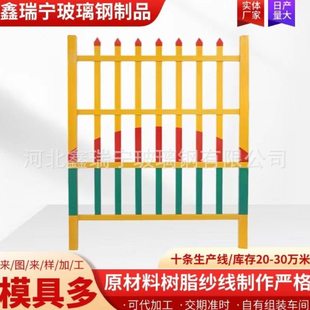 玻璃钢围栏 变压器箱变围栏 【支持样品】电力施工台架式露天护栏