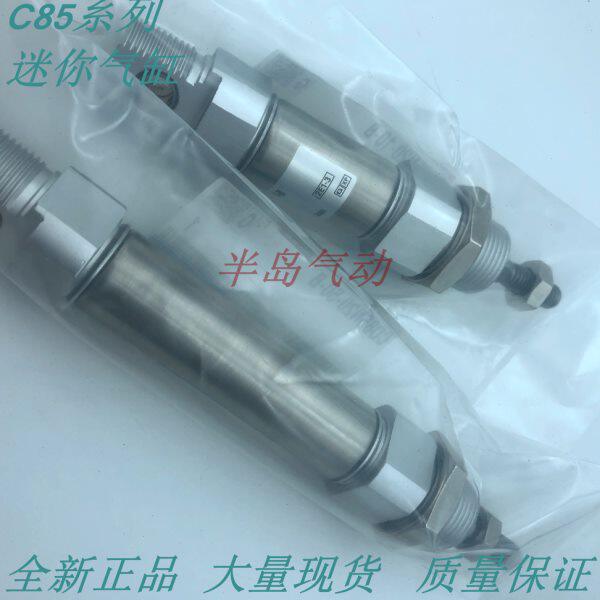 全新原装CD85N/C85N20/C85N25-200/225/250/275/300/350-B气缸
