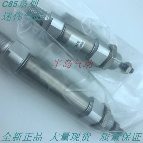 全新原装CD85N/C85N20/C85N25-200/225/250/275/300/350-B气缸