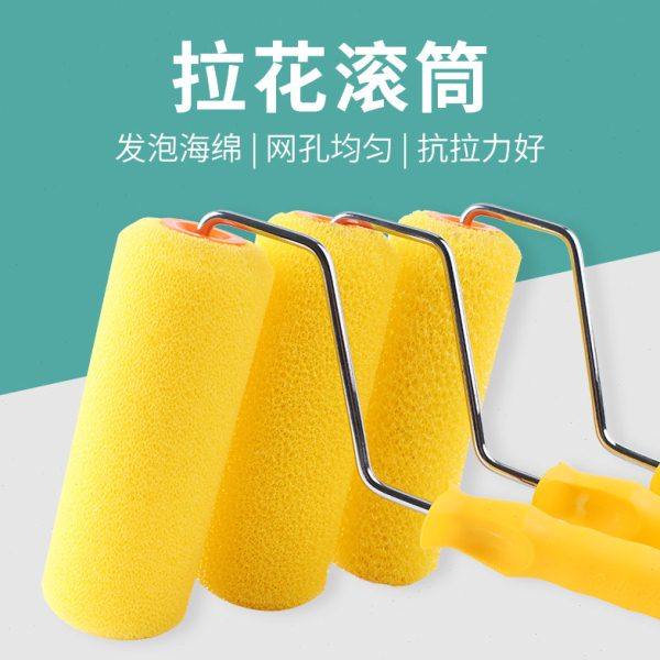 拉毛滚筒海绵滚筒滚花艺术漆拉毛滚筒刷工具滚刷刷墙滚子大花中花,五金/工具,滚筒刷,淘宝优惠券,粉丝福利购,淘宝优惠卷