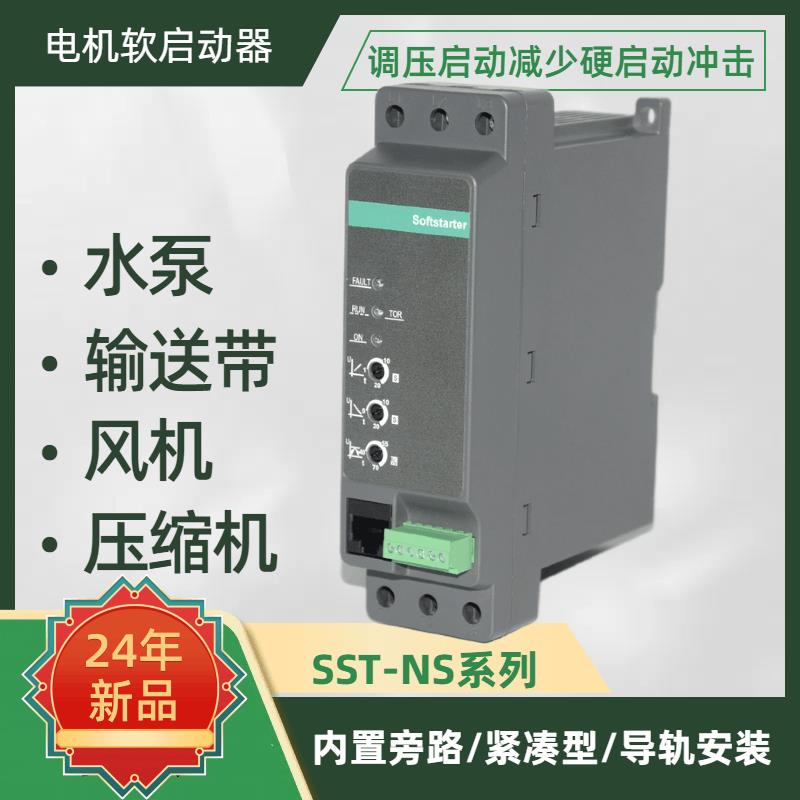 SST-NS紧凑式小型内置旁路软启动器././/././KW