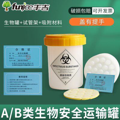 厂家特惠密封生物安全运输罐小桶样本标本AB类冷藏箱手提95千帕