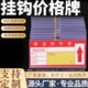 超市挂钩价格牌透明卡套标价牌便利店货架标签卡条吊牌仓库标识牌