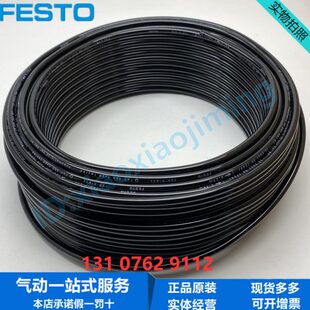 10X1.25 525480 525476 160552 FESTO费斯托塑料气管PAN