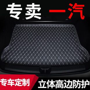 后备箱垫适用一汽森雅r7s80后尾箱垫子d60夏利n5汽车用品防水耐磨
