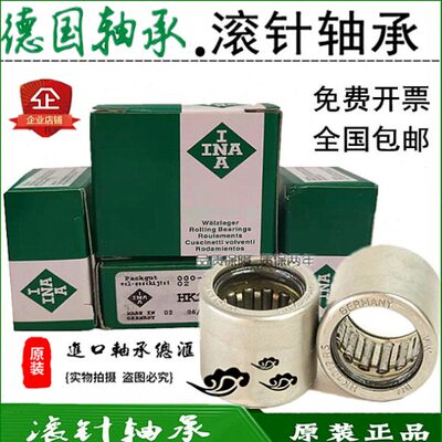 INA德国进口单向滚针轴承RC040708 061008 081208 101410 121610