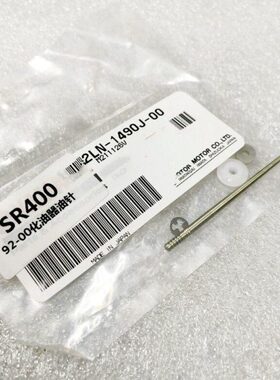 SR400化油器油针92-00