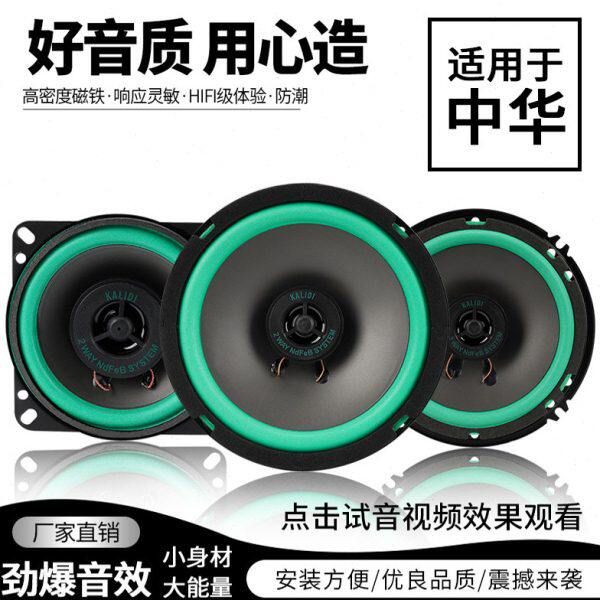 中华尊驰骏捷FRV V3 V5 V6 H320 H220H330H530前后门音响喇叭改装