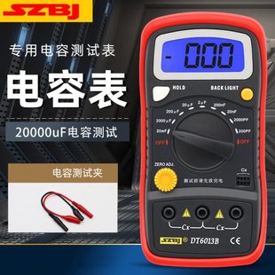 深圳滨江DT6013B电容表专用高精度数字容量专测测量表测试仪检测