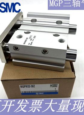 原装三轴气缸MGPL12-50AZ/60AZ/75AZ/100AZ/125AZ/150AZ/175AZ
