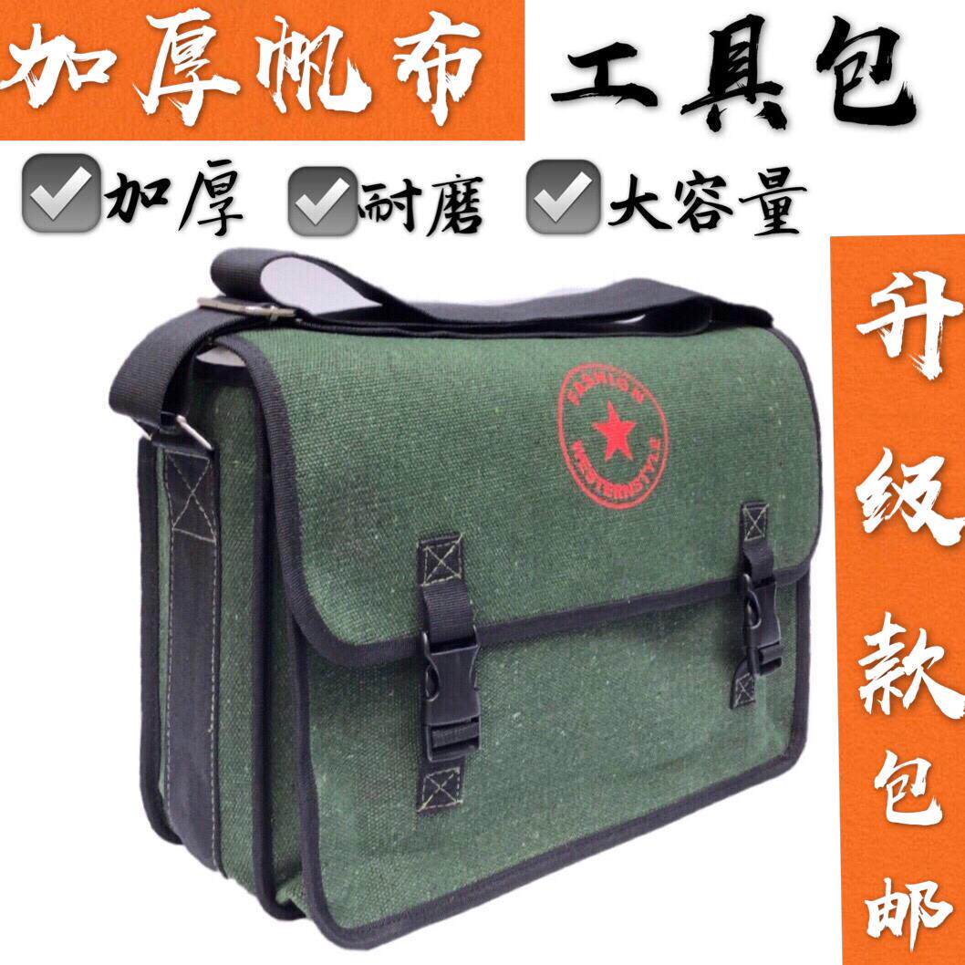 大号双层加厚帆布电工工具包大号多功能维修工具包