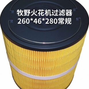 牧野火花机过滤网MAKINO过滤器大韩电脉冲电火花过滤芯260*46*280