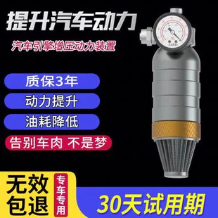 汽车动力提升加速节油器进气改装涡轮增压器省油神器通用型增压泵