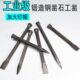 新款 錾子凿工具尖头平头扁凿石工石匠打石头水泥凿子钢凿大头凿子