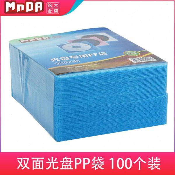 铭大金碟 加厚双面光盘PP袋CD袋 每包100个光盘套/保护套,办公设备/耗材/相关服务,光盘袋/光盘盒,淘宝优惠券,粉丝福利购,淘宝优惠卷
