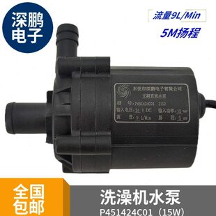 深鹏电子P451424C01家用移动式洗澡机循环增压15W无刷直流24V水泵