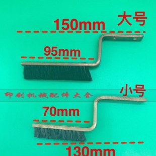 胶装机毛刷 骑订龙Z形毛刷 铜柄毛刷