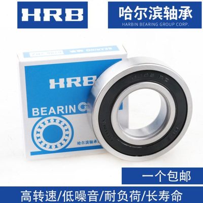 哈尔滨加厚轴承62207 62208 62209 62210 62211 62212 62213 -2RS