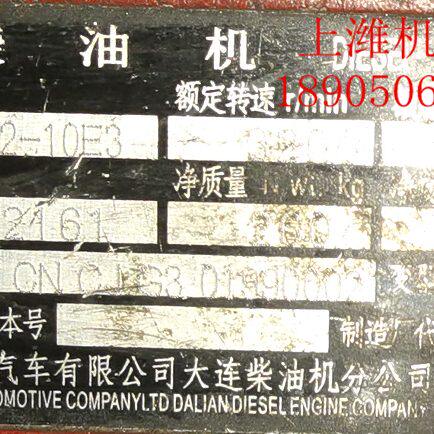 一汽解放汽车有限公司大连柴油机 CA4DC2-10E3整机及配件