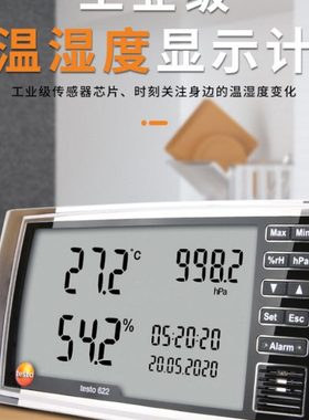 家用工业用高精度电子数显大屏温湿度计德图testo608h1h2-622-623