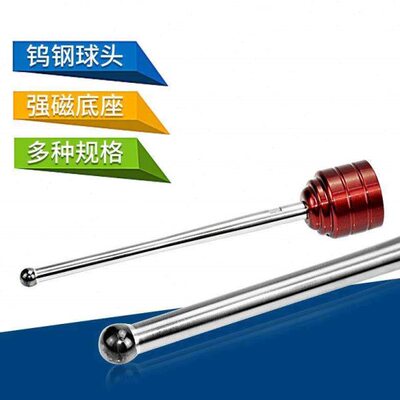 电火花机配件钨钢分中球强磁基准球头分钟器底座寻边器80L200精密