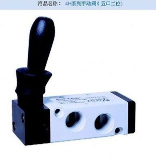 手动阀4H210-08手板阀机械阀 手动换向阀 气动气控阀 亚德客型