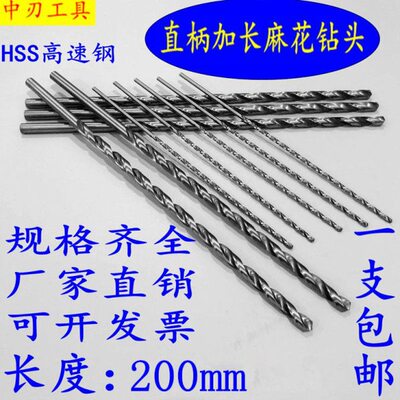 加长麻花钻头木工3 4 5 6 7 8 9 10 11 12 14厘超长深孔200 300mm