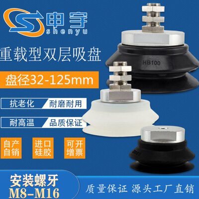 吸盘重载双层真空吸盘气动吸嘴ZP80HBS机械手配件ZP63HBN-A16