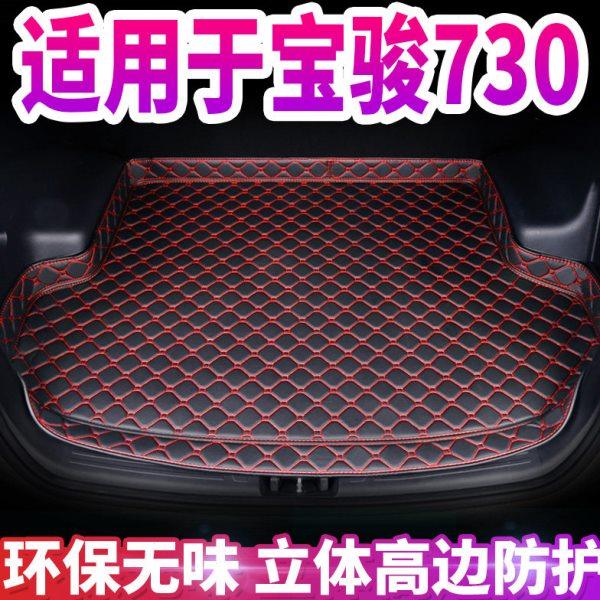 17-19款新宝骏730汽车后备箱垫全包围专用商务汽车宝骏730尾箱垫,汽车用品/电子/清洗/改装,专车专用后备箱垫,淘宝优惠券,粉丝福利购,淘宝优惠卷