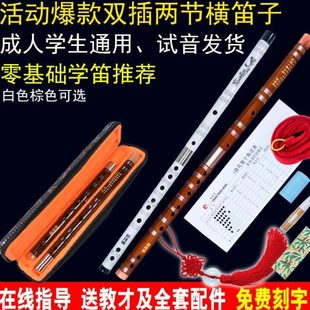 竹笛子乐器精制双插二节演奏横笛c调d调降e调曲笛f调g调梆笛包邮