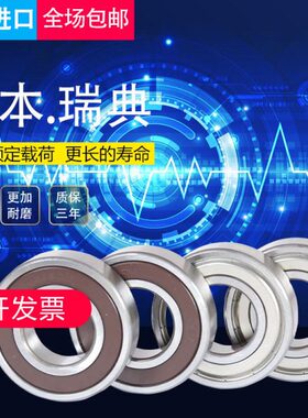 进口轴承 6207 6208 6209 6210 6211 6212 6213 Z Z DDU