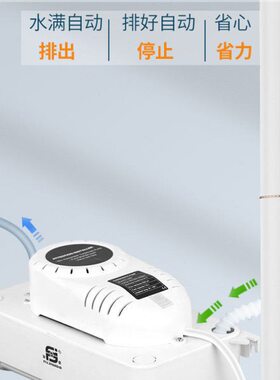 藤原大排量空调排水泵PC-320A智能排水器静音全自动冷凝水提升泵