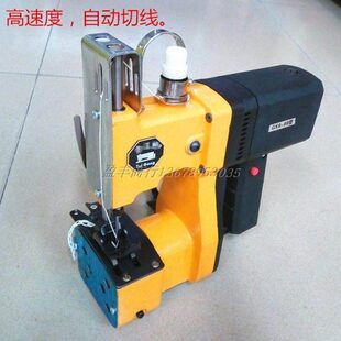 GK6-88电动手提式自动切线封包机 缝包机封袋口机 工业高速缝纫机