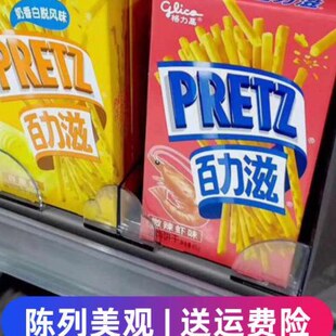 超市货架饮料瓶T展示架便利店酒水L分隔板陈列神器塑料透明置物架