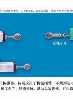 MILLAY WXXY KPM-25 50 75 100 125 150 175Lmm鱼眼绞接电子尺